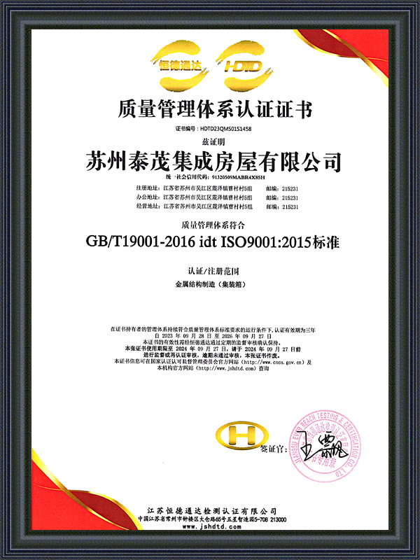 การรับรองมาตรฐาน ISO